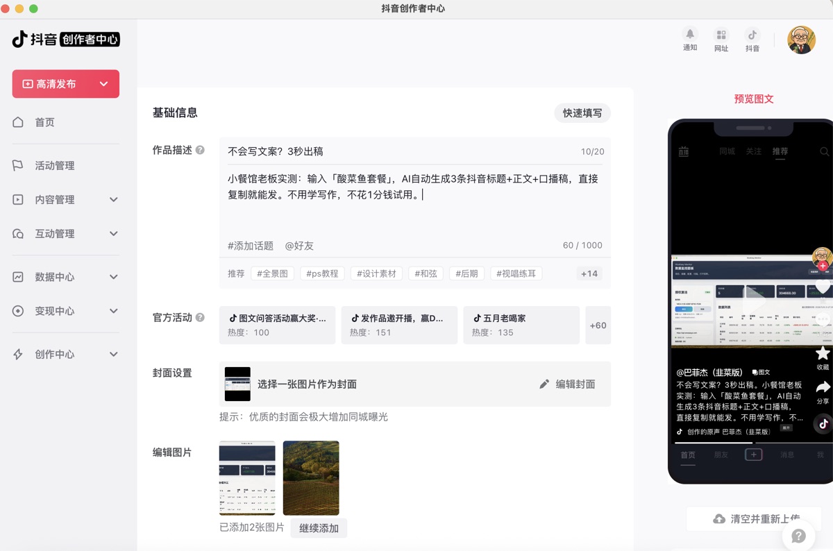 WooEasy Copywriter 文案发布截图 2